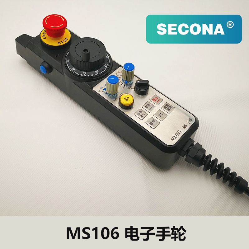 MS106系列手持單元