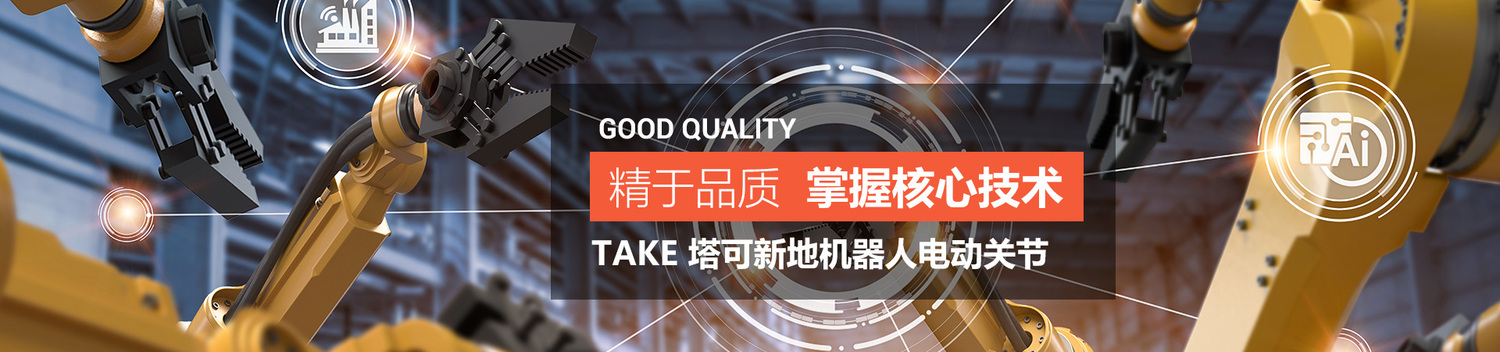 塔可電動關節輪播圖2.jpg
